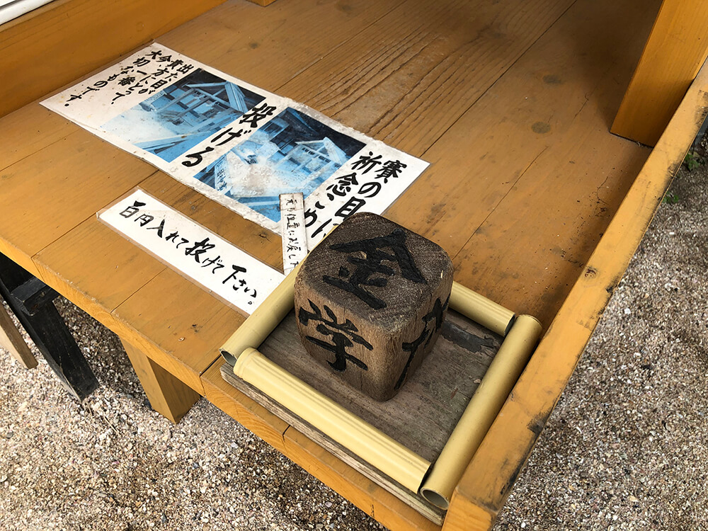 青島神社で運試し